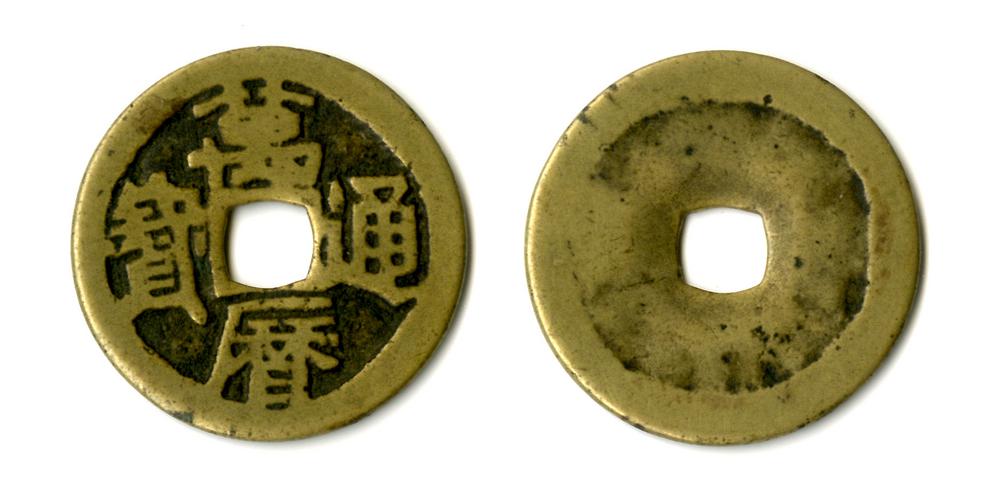 图片[1]-coin BM-1996-0217.769-China Archive